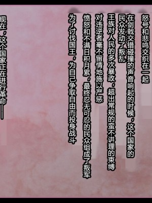 [蕎麦とマヨ (朱赦ぼたん)] 竜人国陥落～竜姫魂縛洗脳の謀略に堕つ～ [村长个人汉化]_002