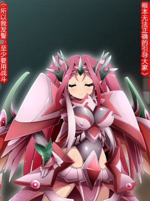 [蕎麦とマヨ (朱赦ぼたん)] 竜人国陥落～竜姫魂縛洗脳の謀略に堕つ～ [村长个人汉化]_037