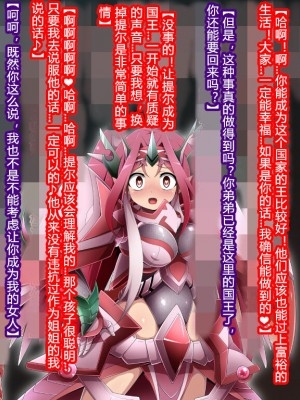[蕎麦とマヨ (朱赦ぼたん)] 竜人国陥落～竜姫魂縛洗脳の謀略に堕つ～ [村长个人汉化]_214