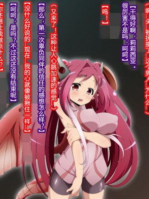 [蕎麦とマヨ (朱赦ぼたん)] 竜人国陥落～竜姫魂縛洗脳の謀略に堕つ～ [村长个人汉化]_164