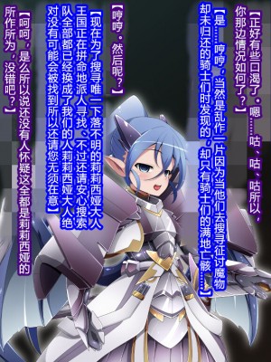 [蕎麦とマヨ (朱赦ぼたん)] 竜人国陥落～竜姫魂縛洗脳の謀略に堕つ～ [村长个人汉化]_323
