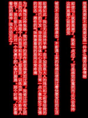 [蕎麦とマヨ (朱赦ぼたん)] 竜人国陥落～竜姫魂縛洗脳の謀略に堕つ～ [村长个人汉化]_273