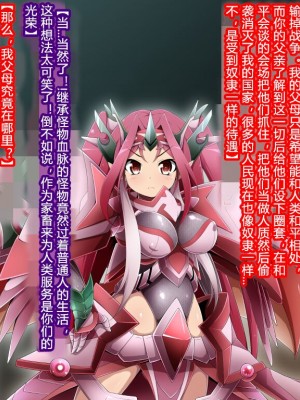 [蕎麦とマヨ (朱赦ぼたん)] 竜人国陥落～竜姫魂縛洗脳の謀略に堕つ～ [村长个人汉化]_006
