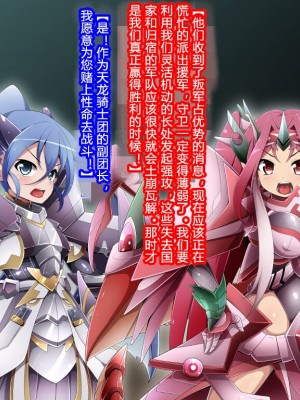 [蕎麦とマヨ (朱赦ぼたん)] 竜人国陥落～竜姫魂縛洗脳の謀略に堕つ～ [村长个人汉化]_013