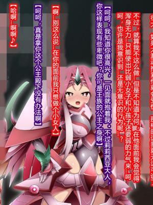 [蕎麦とマヨ (朱赦ぼたん)] 竜人国陥落～竜姫魂縛洗脳の謀略に堕つ～ [村长个人汉化]_208