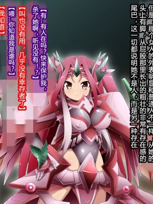 [蕎麦とマヨ (朱赦ぼたん)] 竜人国陥落～竜姫魂縛洗脳の謀略に堕つ～ [村长个人汉化]_004