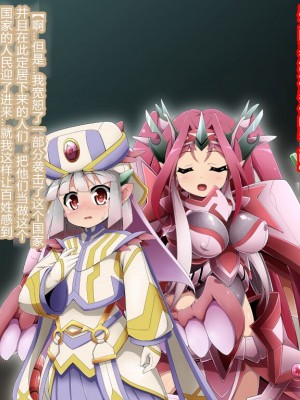 [蕎麦とマヨ (朱赦ぼたん)] 竜人国陥落～竜姫魂縛洗脳の謀略に堕つ～ [村长个人汉化]_033