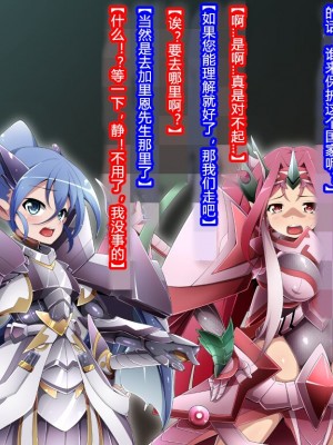 [蕎麦とマヨ (朱赦ぼたん)] 竜人国陥落～竜姫魂縛洗脳の謀略に堕つ～ [村长个人汉化]_094