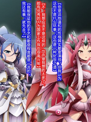 [蕎麦とマヨ (朱赦ぼたん)] 竜人国陥落～竜姫魂縛洗脳の謀略に堕つ～ [村长个人汉化]_031