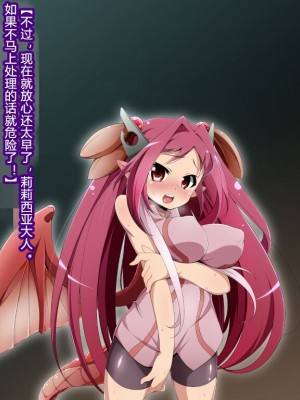 [蕎麦とマヨ (朱赦ぼたん)] 竜人国陥落～竜姫魂縛洗脳の謀略に堕つ～ [村长个人汉化]_060