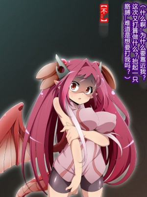 [蕎麦とマヨ (朱赦ぼたん)] 竜人国陥落～竜姫魂縛洗脳の謀略に堕つ～ [村长个人汉化]_163