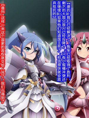 [蕎麦とマヨ (朱赦ぼたん)] 竜人国陥落～竜姫魂縛洗脳の謀略に堕つ～ [村长个人汉化]_012