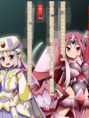 [蕎麦とマヨ (朱赦ぼたん)] 竜人国陥落～竜姫魂縛洗脳の謀略に堕つ～ [村长个人汉化]_032