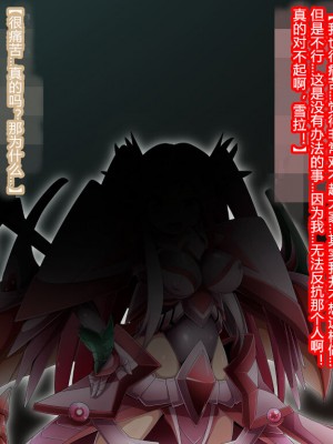 [蕎麦とマヨ (朱赦ぼたん)] 竜人国陥落～竜姫魂縛洗脳の謀略に堕つ～ [村长个人汉化]_282