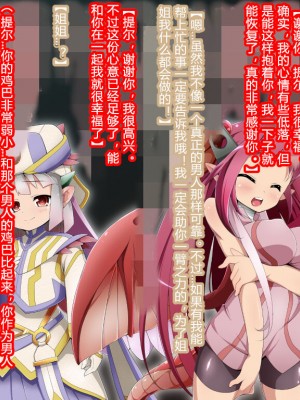 [蕎麦とマヨ (朱赦ぼたん)] 竜人国陥落～竜姫魂縛洗脳の謀略に堕つ～ [村长个人汉化]_187