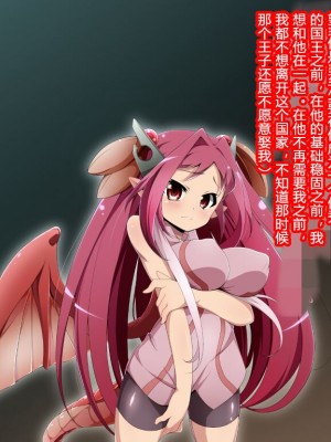 [蕎麦とマヨ (朱赦ぼたん)] 竜人国陥落～竜姫魂縛洗脳の謀略に堕つ～ [村长个人汉化]_046