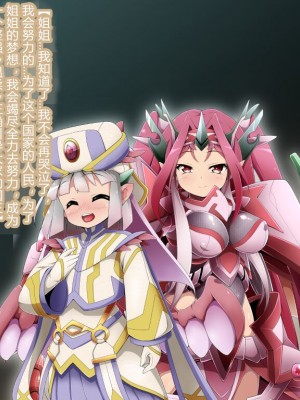 [蕎麦とマヨ (朱赦ぼたん)] 竜人国陥落～竜姫魂縛洗脳の謀略に堕つ～ [村长个人汉化]_035