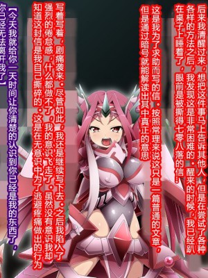[蕎麦とマヨ (朱赦ぼたん)] 竜人国陥落～竜姫魂縛洗脳の謀略に堕つ～ [村长个人汉化]_091
