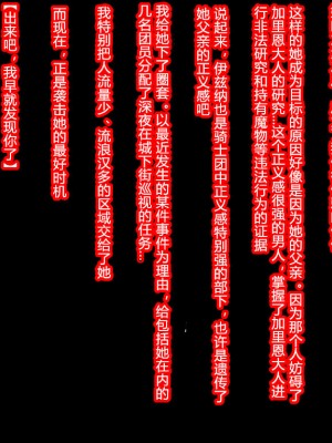 [蕎麦とマヨ (朱赦ぼたん)] 竜人国陥落～竜姫魂縛洗脳の謀略に堕つ～ [村长个人汉化]_253