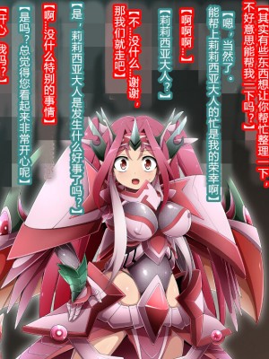 [蕎麦とマヨ (朱赦ぼたん)] 竜人国陥落～竜姫魂縛洗脳の謀略に堕つ～ [村长个人汉化]_166