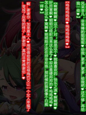 [蕎麦とマヨ (朱赦ぼたん)] 竜人国陥落～竜姫魂縛洗脳の謀略に堕つ～ [村长个人汉化]_267