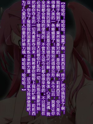 [蕎麦とマヨ (朱赦ぼたん)] 竜人国陥落～竜姫魂縛洗脳の謀略に堕つ～ [村长个人汉化]_317