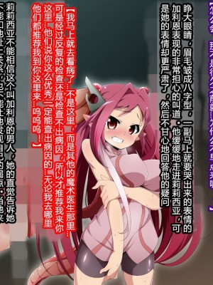 [蕎麦とマヨ (朱赦ぼたん)] 竜人国陥落～竜姫魂縛洗脳の謀略に堕つ～ [村长个人汉化]_056