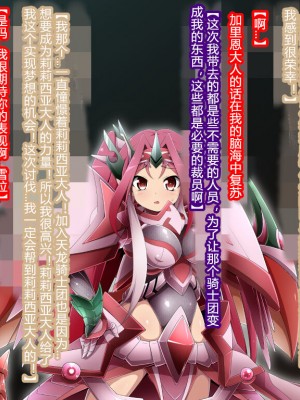 [蕎麦とマヨ (朱赦ぼたん)] 竜人国陥落～竜姫魂縛洗脳の謀略に堕つ～ [村长个人汉化]_279