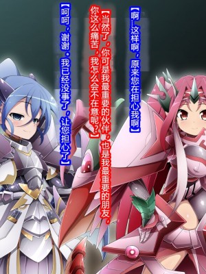 [蕎麦とマヨ (朱赦ぼたん)] 竜人国陥落～竜姫魂縛洗脳の謀略に堕つ～ [村长个人汉化]_029