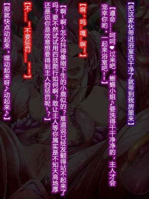 [蕎麦とマヨ (朱赦ぼたん)] 竜人国陥落～竜姫魂縛洗脳の謀略に堕つ～ [村长个人汉化]_305
