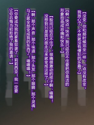 [蕎麦とマヨ (朱赦ぼたん)] 竜人国陥落～竜姫魂縛洗脳の謀略に堕つ～ [村长个人汉化]_043