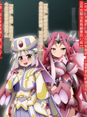 [蕎麦とマヨ (朱赦ぼたん)] 竜人国陥落～竜姫魂縛洗脳の謀略に堕つ～ [村长个人汉化]_036