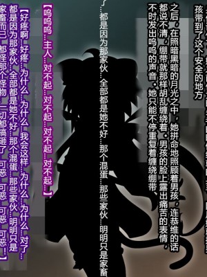 [蕎麦とマヨ (朱赦ぼたん)] 竜人国陥落～竜姫魂縛洗脳の謀略に堕つ～ [村长个人汉化]_015
