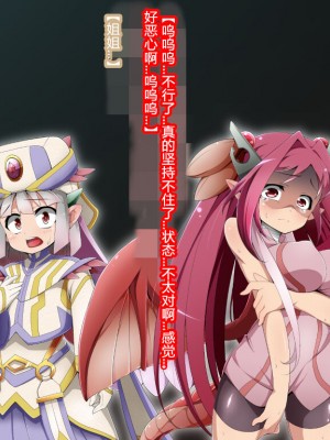 [蕎麦とマヨ (朱赦ぼたん)] 竜人国陥落～竜姫魂縛洗脳の謀略に堕つ～ [村长个人汉化]_192