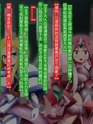[蕎麦とマヨ (朱赦ぼたん)] 竜人国陥落～竜姫魂縛洗脳の謀略に堕つ～ [村长个人汉化]_045
