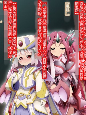 [蕎麦とマヨ (朱赦ぼたん)] 竜人国陥落～竜姫魂縛洗脳の謀略に堕つ～ [村长个人汉化]_034