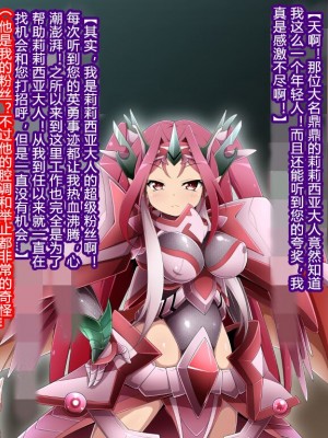 [蕎麦とマヨ (朱赦ぼたん)] 竜人国陥落～竜姫魂縛洗脳の謀略に堕つ～ [村长个人汉化]_041