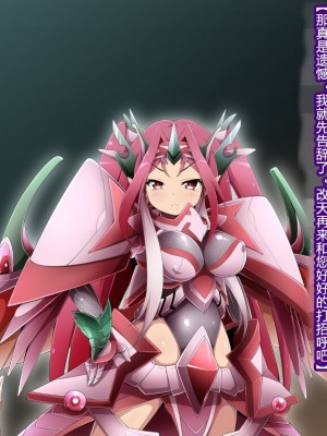 [蕎麦とマヨ (朱赦ぼたん)] 竜人国陥落～竜姫魂縛洗脳の謀略に堕つ～ [村长个人汉化]_042
