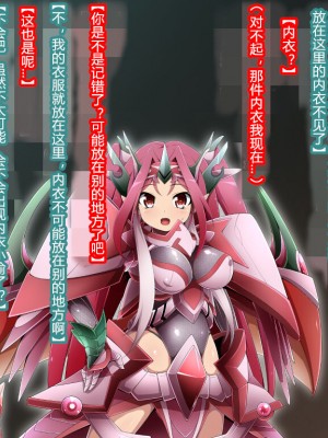 [蕎麦とマヨ (朱赦ぼたん)] 竜人国陥落～竜姫魂縛洗脳の謀略に堕つ～ [村长个人汉化]_165