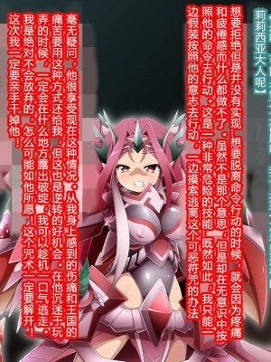 [蕎麦とマヨ (朱赦ぼたん)] 竜人国陥落～竜姫魂縛洗脳の謀略に堕つ～ [村长个人汉化]_092