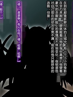 [蕎麦とマヨ (朱赦ぼたん)] 竜人国陥落～竜姫魂縛洗脳の謀略に堕つ～ [村长个人汉化]_003