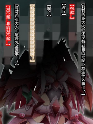 [蕎麦とマヨ (朱赦ぼたん)] 竜人国陥落～竜姫魂縛洗脳の謀略に堕つ～ [村长个人汉化]_280