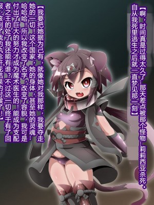 [蕎麦とマヨ (朱赦ぼたん)] 竜人国陥落～竜姫魂縛洗脳の謀略に堕つ～ [村长个人汉化]_049