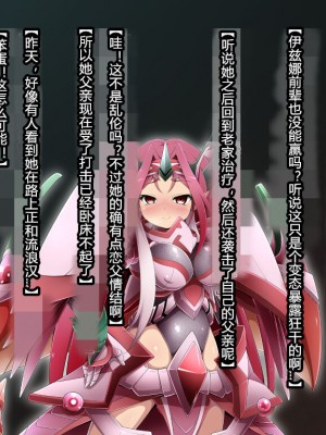 [蕎麦とマヨ (朱赦ぼたん)] 竜人国陥落～竜姫魂縛洗脳の謀略に堕つ～ [村长个人汉化]_268