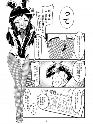 (IDOL STAR FESTIV@L 10) [ラクトア (ぐりぅお)] 黒猫の矜持+ある日の黒兎 (アイドルマスター ミリオンライブ!)_40