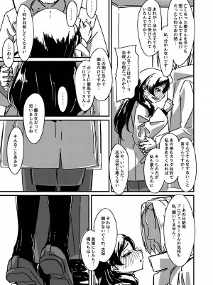 (IDOL STAR FESTIV@L 10) [ラクトア (ぐりぅお)] 黒猫の矜持+ある日の黒兎 (アイドルマスター ミリオンライブ!)_12