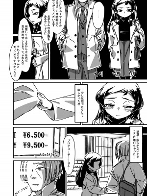(IDOL STAR FESTIV@L 10) [ラクトア (ぐりぅお)] 黒猫の矜持+ある日の黒兎 (アイドルマスター ミリオンライブ!)_09