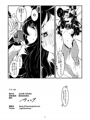 (IDOL STAR FESTIV@L 10) [ラクトア (ぐりぅお)] 黒猫の矜持+ある日の黒兎 (アイドルマスター ミリオンライブ!)_45