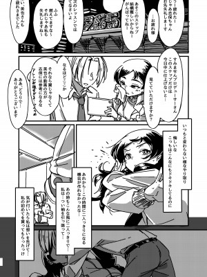 (IDOL STAR FESTIV@L 10) [ラクトア (ぐりぅお)] 黒猫の矜持+ある日の黒兎 (アイドルマスター ミリオンライブ!)_07