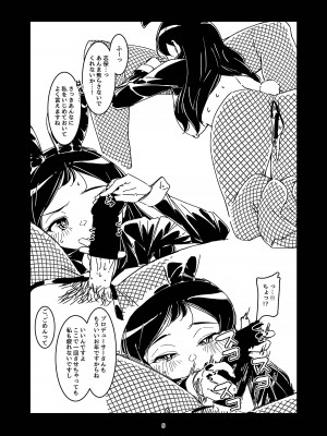 (IDOL STAR FESTIV@L 10) [ラクトア (ぐりぅお)] 黒猫の矜持+ある日の黒兎 (アイドルマスター ミリオンライブ!)_42